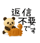 もちもち3D★パンとパンダ-お仕事編-（個別スタンプ：36）