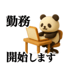 もちもち3D★パンとパンダ-お仕事編-（個別スタンプ：37）