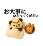 もちもち3D★パンとパンダ-お仕事編-（個別スタンプ：40）