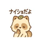 ぼんやりタヌキのまったり（個別スタンプ：35）