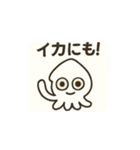 イカさんとタコさん（個別スタンプ：1）