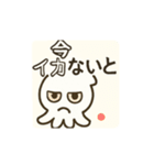 イカさんとタコさん（個別スタンプ：2）