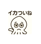 イカさんとタコさん（個別スタンプ：4）
