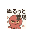 イカさんとタコさん（個別スタンプ：5）