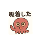 イカさんとタコさん（個別スタンプ：6）