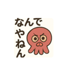イカさんとタコさん（個別スタンプ：7）