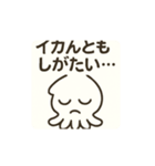 イカさんとタコさん（個別スタンプ：9）