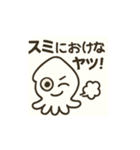 イカさんとタコさん（個別スタンプ：12）