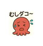 イカさんとタコさん（個別スタンプ：13）