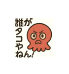 イカさんとタコさん（個別スタンプ：16）