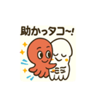 イカさんとタコさん（個別スタンプ：20）