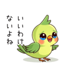 みどりのとりさん今日も元気です（個別スタンプ：16）