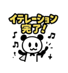 ぱんだぴ: スクラム開発で使えるアジャイル（個別スタンプ：2）