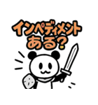 ぱんだぴ: スクラム開発で使えるアジャイル（個別スタンプ：3）