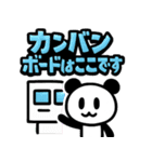 ぱんだぴ: スクラム開発で使えるアジャイル（個別スタンプ：5）