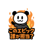 ぱんだぴ: スクラム開発で使えるアジャイル（個別スタンプ：6）
