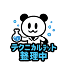 ぱんだぴ: スクラム開発で使えるアジャイル（個別スタンプ：15）