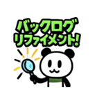 ぱんだぴ: スクラム開発で使えるアジャイル（個別スタンプ：18）