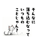 ねこさんの辛口な励まし集（個別スタンプ：1）