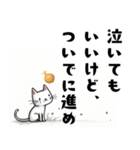 ねこさんの辛口な励まし集（個別スタンプ：2）