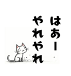 ねこさんの辛口な励まし集（個別スタンプ：6）