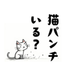 ねこさんの辛口な励まし集（個別スタンプ：7）