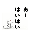 ねこさんの辛口な励まし集（個別スタンプ：8）