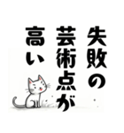ねこさんの辛口な励まし集（個別スタンプ：10）