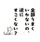 ねこさんの辛口な励まし集（個別スタンプ：11）