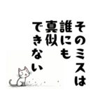 ねこさんの辛口な励まし集（個別スタンプ：12）