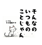 ねこさんの辛口な励まし集（個別スタンプ：14）