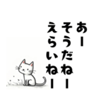 ねこさんの辛口な励まし集（個別スタンプ：15）