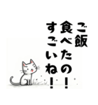 ねこさんの辛口な励まし集（個別スタンプ：16）