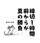 ねこさんの辛口な励まし集（個別スタンプ：18）