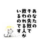 ねこさんの辛口な励まし集（個別スタンプ：19）