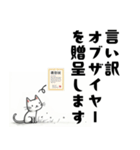 ねこさんの辛口な励まし集（個別スタンプ：20）
