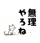 ねこさんの辛口な励まし集（個別スタンプ：22）