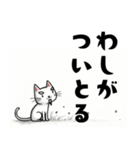 ねこさんの辛口な励まし集（個別スタンプ：23）