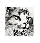 水墨画風 猫スタンプ （AI生成）（個別スタンプ：22）