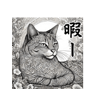 水墨画風 猫スタンプ （AI生成）（個別スタンプ：31）