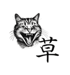 水墨画風 猫スタンプ （AI生成）（個別スタンプ：35）