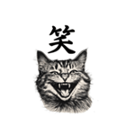 水墨画風 猫スタンプ （AI生成）（個別スタンプ：36）