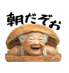 ハンバーガーババァ(煽り多め鼻につく返信)（個別スタンプ：1）