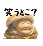 ハンバーガーババァ(煽り多め鼻につく返信)（個別スタンプ：17）