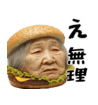 ハンバーガーババァ(煽り多め鼻につく返信)（個別スタンプ：22）