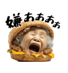 ハンバーガーババァ(煽り多め鼻につく返信)（個別スタンプ：23）