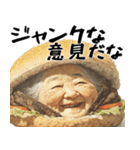 ハンバーガーババァ(煽り多め鼻につく返信)（個別スタンプ：34）