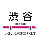 井の頭線 いまどこスタンプ（個別スタンプ：1）
