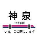 井の頭線 いまどこスタンプ（個別スタンプ：2）