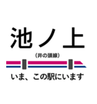 井の頭線 いまどこスタンプ（個別スタンプ：4）